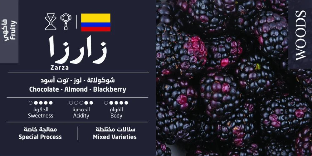 Colombia Zarza Coffee – Woods Roastery
