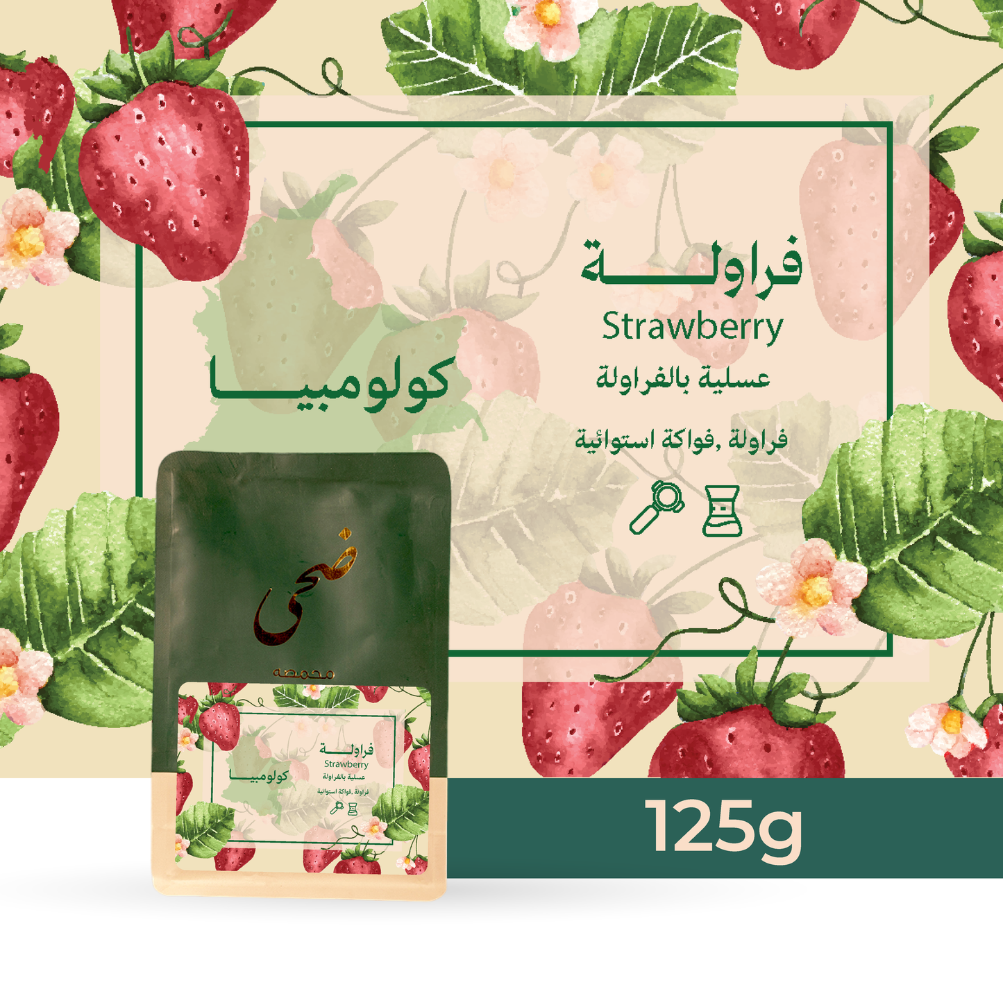 Colombia- 🍓 Strawberry | Doha Roastery 125g