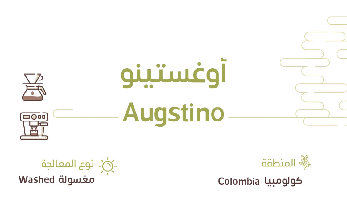 Colombia-Augstino| black stamp Roastery