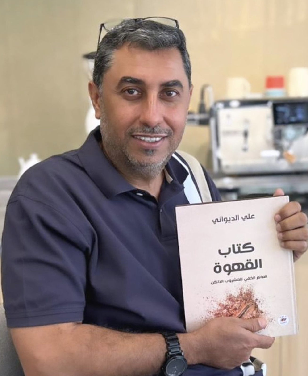 كتاب القهوة - علي الديواني