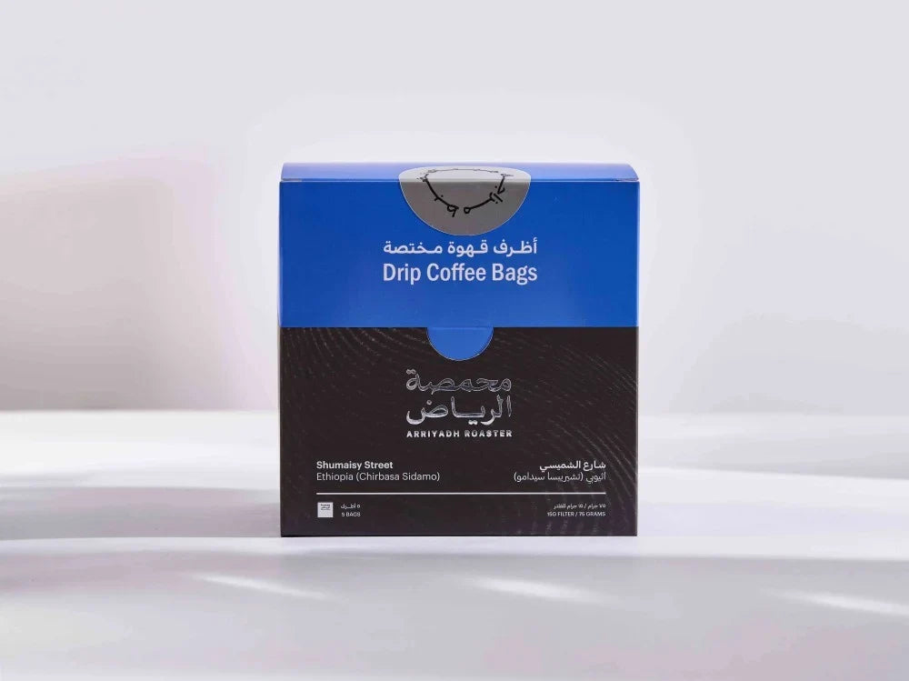 ARRIYADH ROASTER أظرف قهوة مختصة - قهوة شارع الشميسي