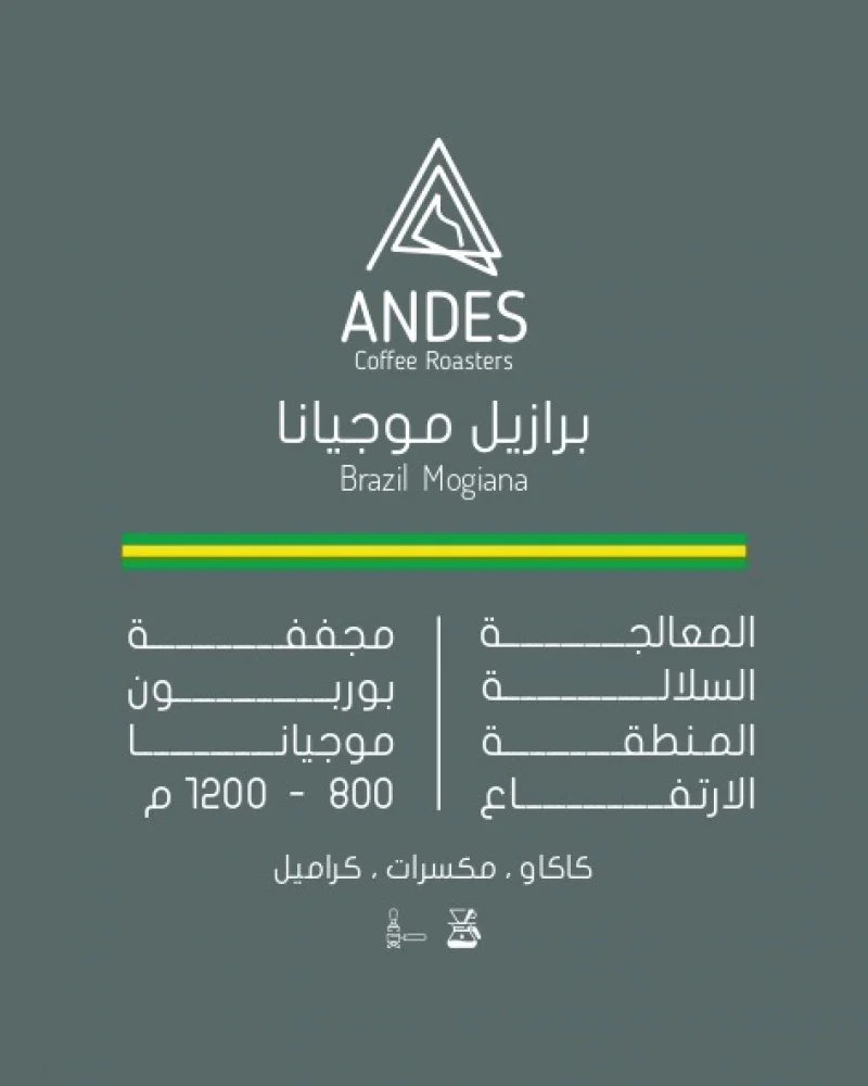 Brazil mogiana | Andes Roastery