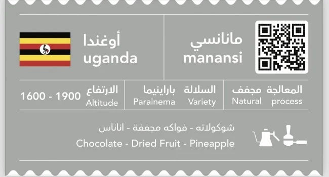 uganda mananasi | C&b roastery
