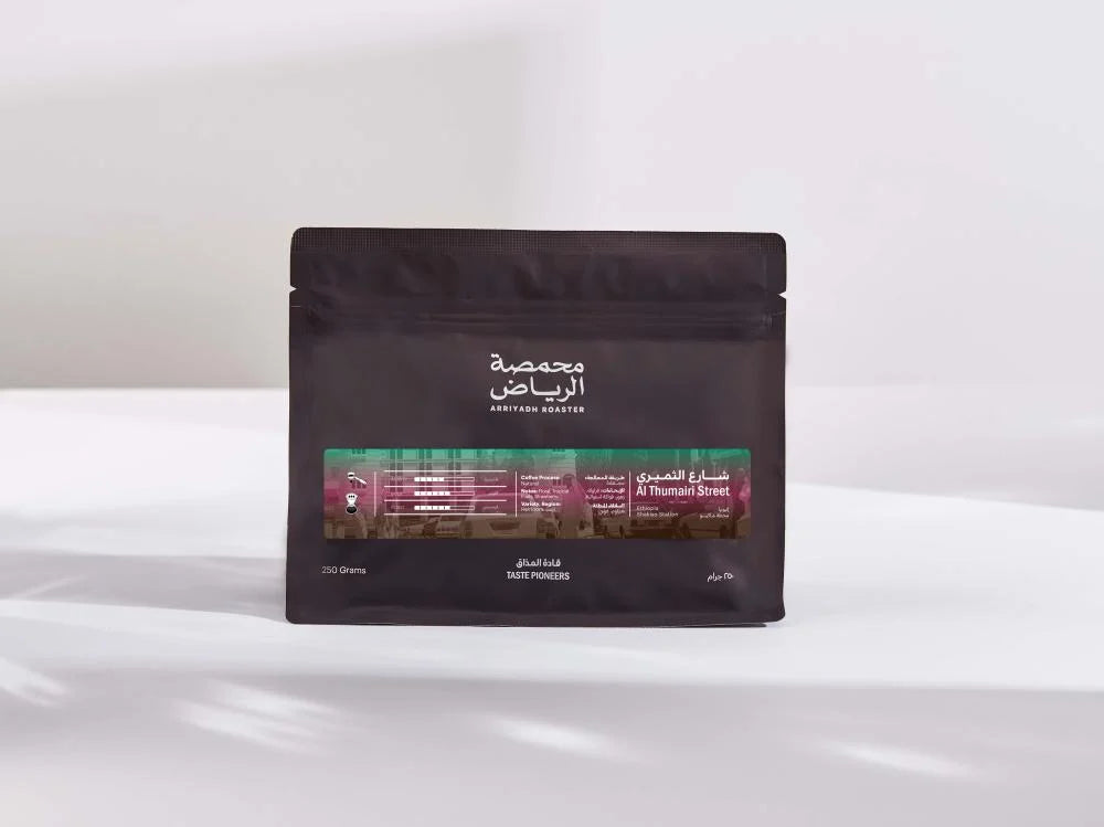 Al Thumairi Street |ARRIYADH ROASTERY