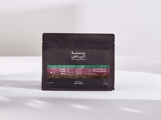 Al Thumairi Street |ARRIYADH ROASTERY