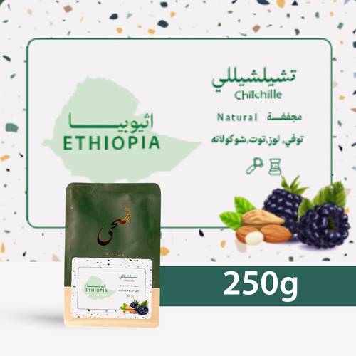CHILCHILLE ETHIOPA |Doha Roastery