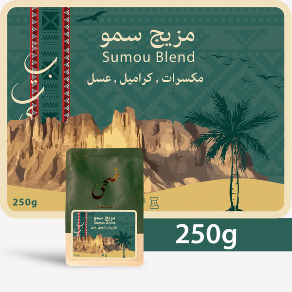 مزيج سمو | الدوحة للمحمصة