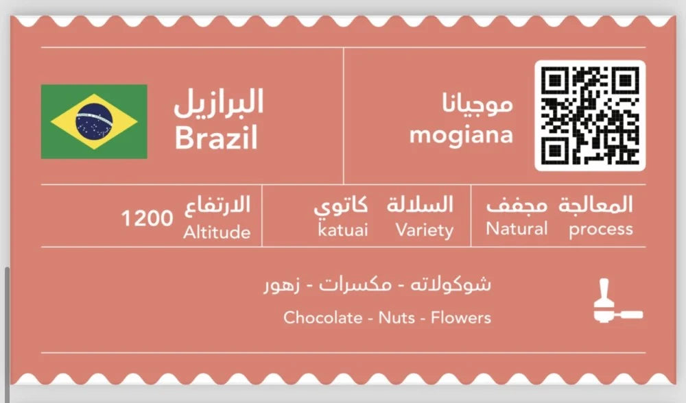 BRAZIL-MOGIANA|C&b ROASTERY