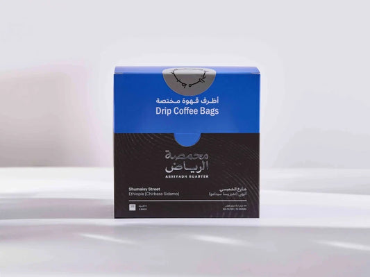 ARRIYADH ROASTER أظرف قهوة مختصة - قهوة شارع الشميسي