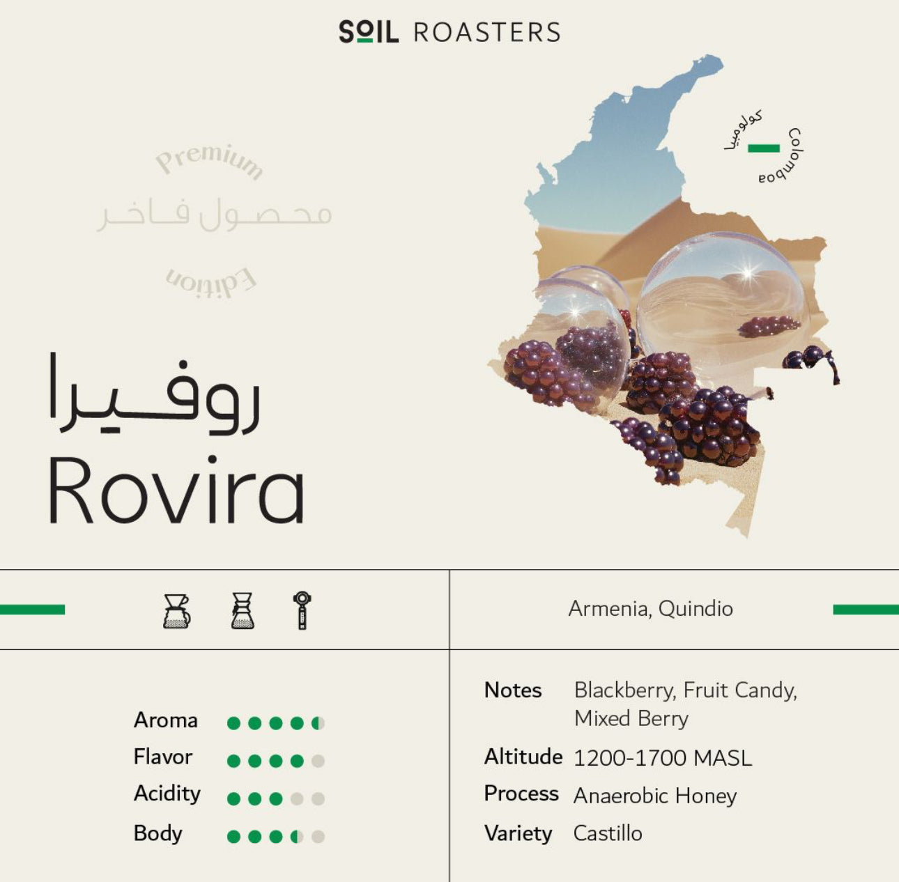 Rovira Colombia Soil Roastery