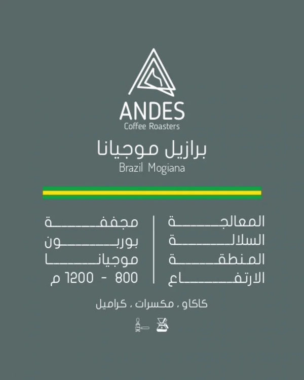 Brazil  mogiana | Andes Roastery