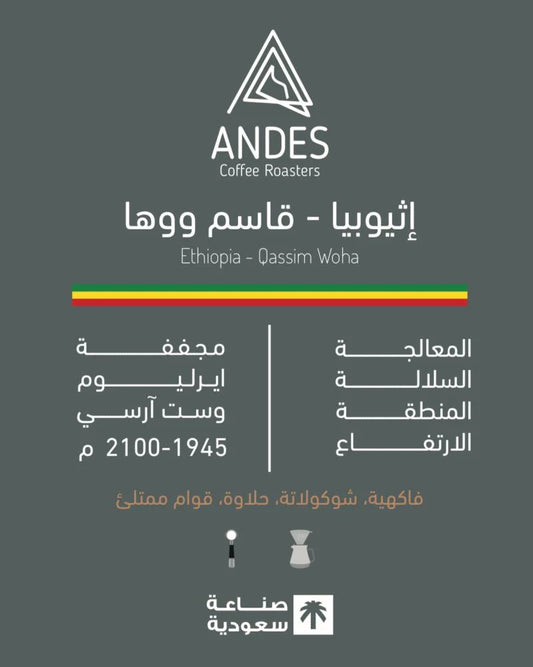 Ethiopia qassim woha | Andes Roastery