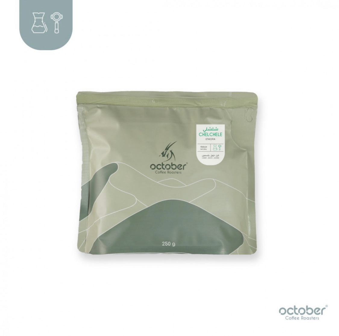Ethiopia Chelchele | October Roastery